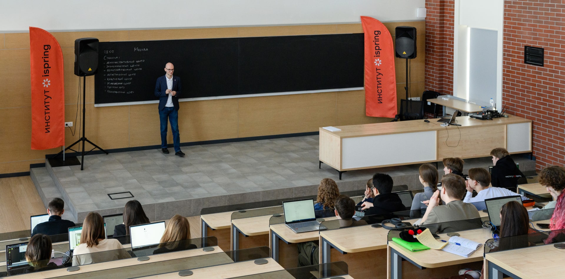 Институт iSpring