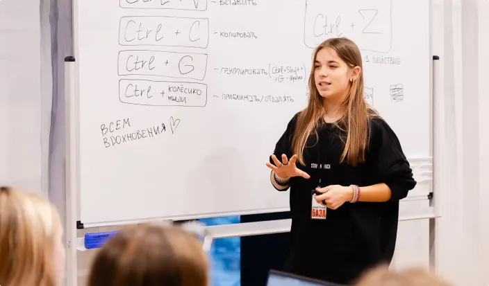 Записаться на БАЗУ