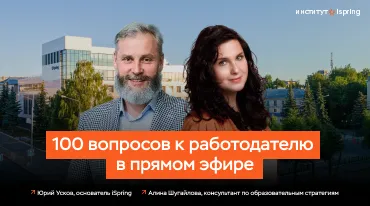 Прямой эфир: ответы на вопросы родителей с Юрием Усковым